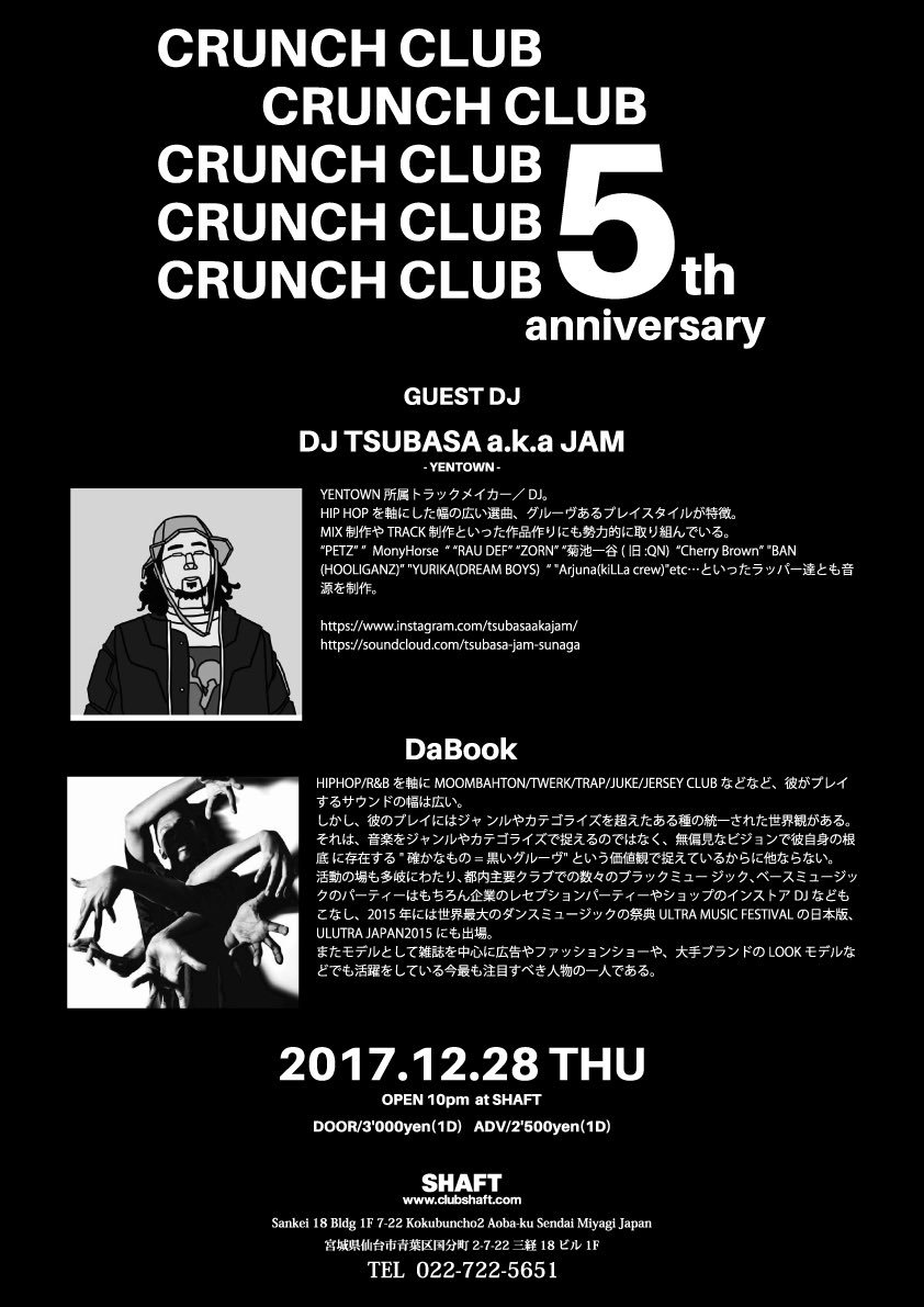 Rioxoxo's tweet photo. 12・28 CRUNCH CLUB
❺❺❺❺❺❺❺❺❺❺❺❺❺❺
今回の周年もスペシャルなゲストさんお招きして開催です🙏🏻✨
@TSUBASAakaJAM
@Da_Book
是非皆さん遊びにいらしてくださいね🤟🏻😉
#crunchclub https://t.co/zzkZQq61OQ