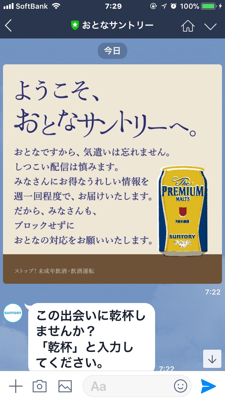 ガチャ 朝からお酒を飲まされた おとなサントリー Lineスタンプ ガチャ 朝からお酒を飲まされた おとなサントリー Lineスタンプ