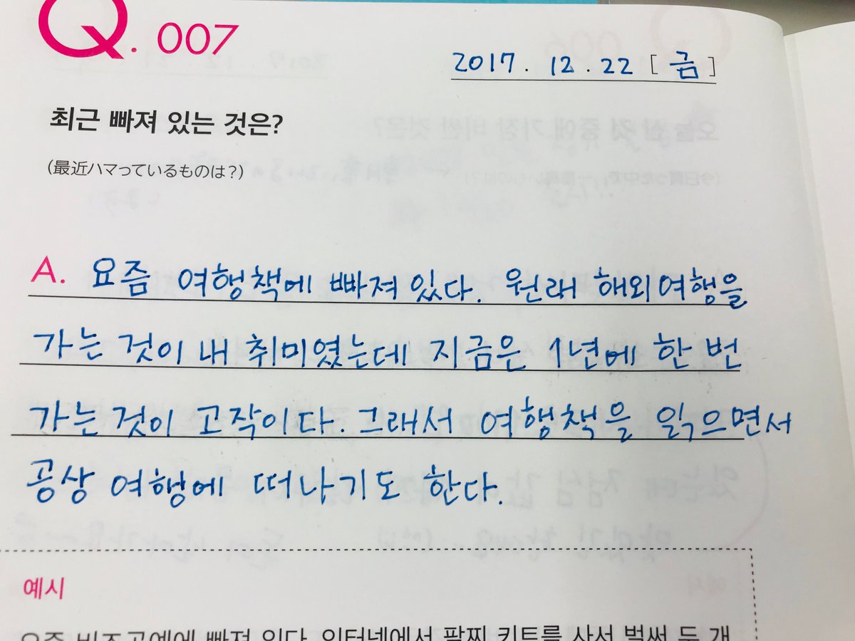 Tanodano 6さいからはじめる プログラミングの考え方 韓国語ジャーナル Sur Twitter おはようございます Q A Diary ハングルで3行日記 Q007に突入です わー 1週間続いた ぱちぱちぱち 自分を褒めて気分を上げるのも大事です 今日のテーマは Tanodano 6さいからはじめる プログラミングの考え方 韓国語ジャーナル Sur Twitter おはようございます Q A Diary ハングルで3行日記 Q007に突入です わー 1週間続いた ぱちぱちぱち 自分を褒めて気分を上げるのも大事です 今日のテーマは