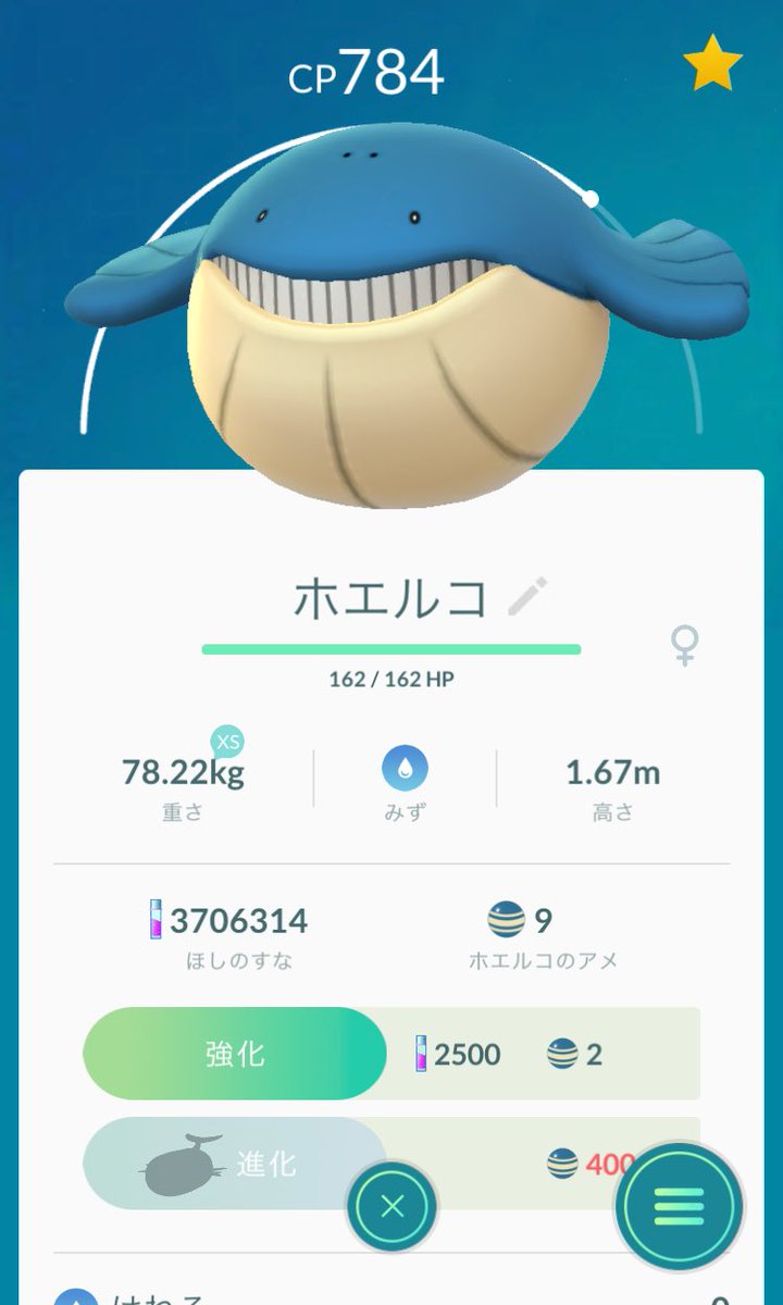 ま ポケモンgo U Tvitteri う うそだろ ホエルコ進化飴400