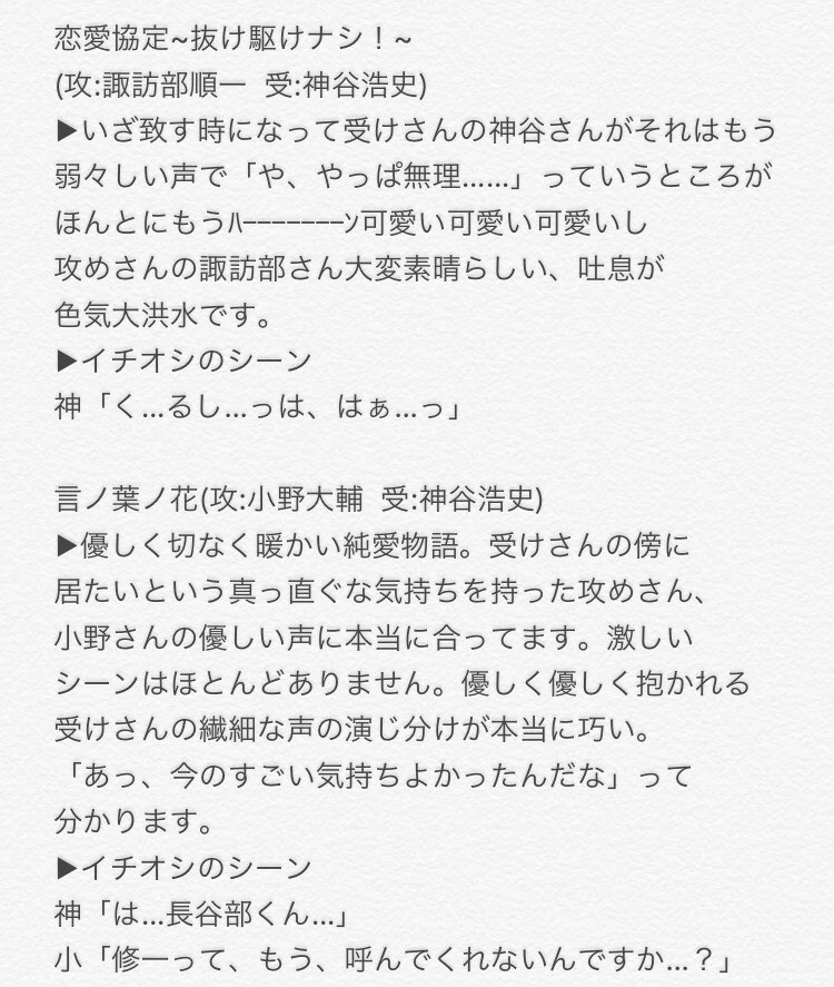 主に神谷浩史さんについての垂れ流し