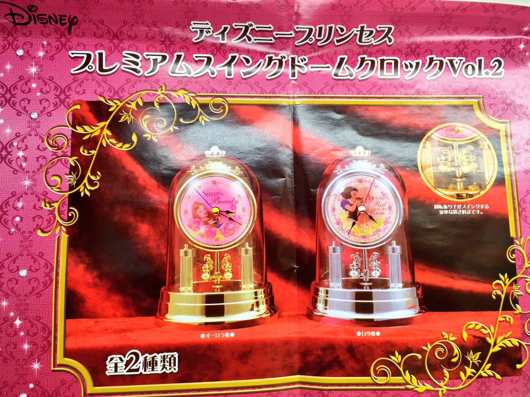 タイステ海老名ビナウォーク店 周年 プライズ ディズニープリンセス スイングドームクロック オーロラ姫と白雪姫の2種類が登場しました どちらも豪華で綺麗ですね ぜひご挑戦を O ディズニー オーロラ姫 白雪姫 ドームクロック タイステ海老名ビナウォーク店 周年 プライズ ディズニープリンセス スイングドームクロック オーロラ姫と白雪姫の2種類が登場しました どちらも豪華で綺麗ですね ぜひご挑戦を O ディズニー オーロラ姫 白雪姫 ドームクロック