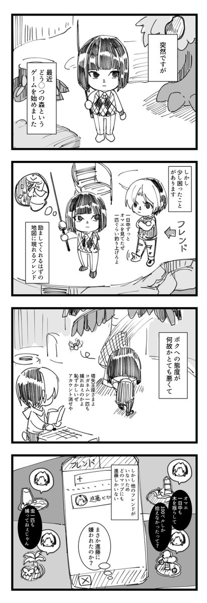 まさかの 