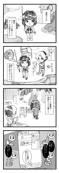 まさかの 