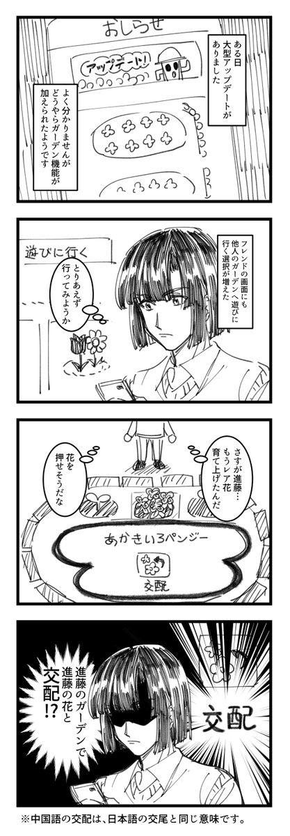 まさかの 