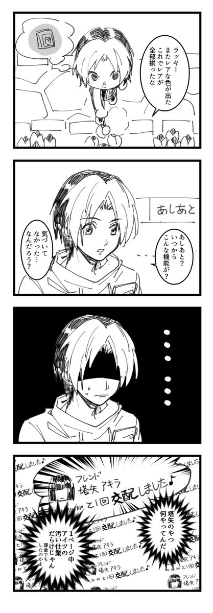 まさかの 