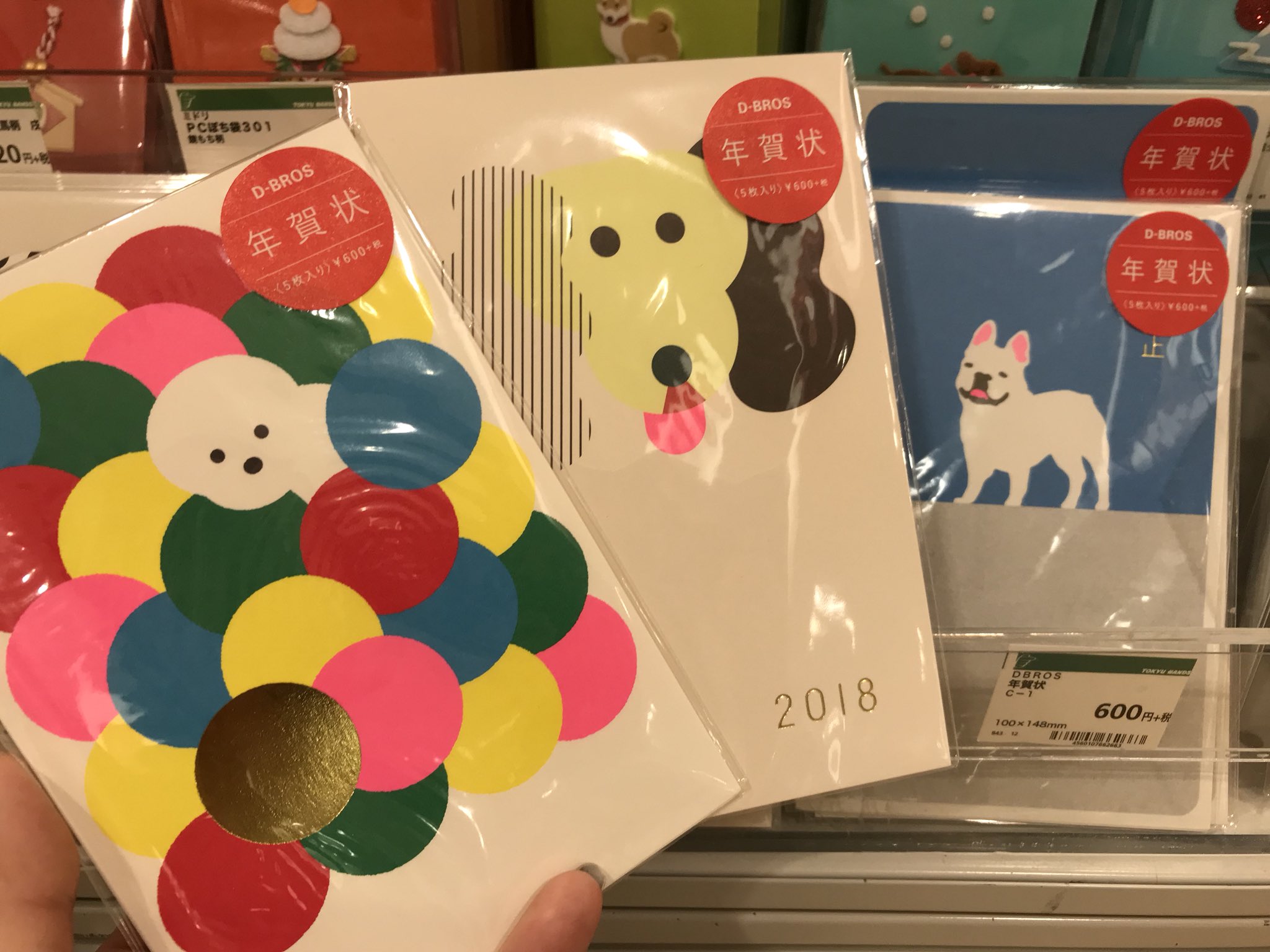 東急ハンズ梅田店 グラフィックデザイナーのアイデアが光る文具メーカーd Brosの年賀状 アートの中になじんだ犬の表情がなんともキューティーキュート 10f T Co Rszsg1bgxw Twitter