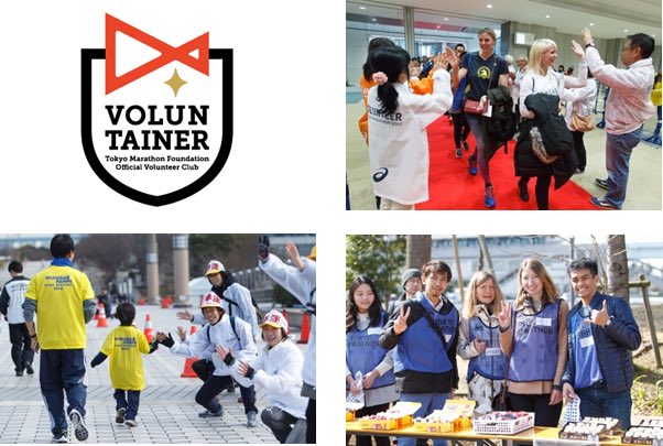 ボランテ イナー