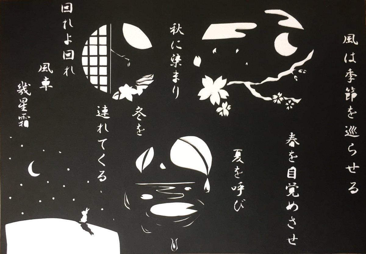 あー 完成した ミュージカル刀剣乱舞三百年の子守唄から かざぐるまの歌詞を抜粋しました 真剣乱舞祭の16振りでの歌も素敵だった 大好きです
