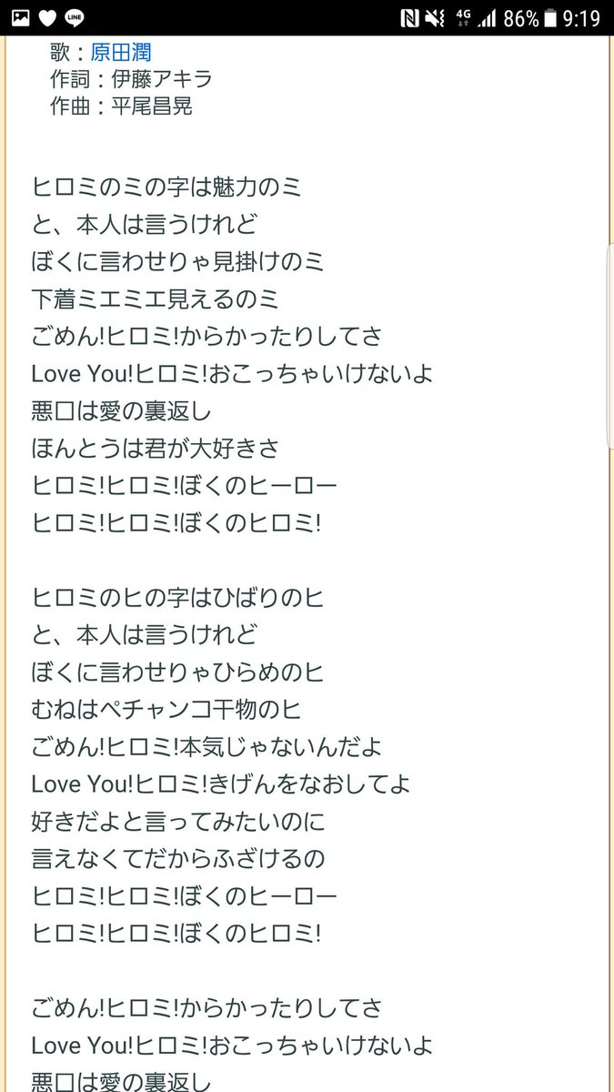 Omu 作詞の伊藤アキラさんはうる星やつらの ラムのラブソング も作られた方なんですね 私もうる星やつら好きだったし そういう時代だった と言われてしまうと だけど 現代の感覚で考えたらこの歌詞は気持ち悪いです 気持ち悪いという感覚が正しい