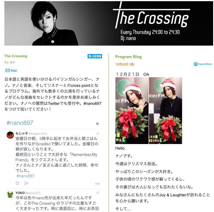 Nano ナノ على تويتر ラジオ The Crossing のご視聴ありがとうござます クリスマスムードで心ほっこりです Merry Christmas 公式ブログ更新中 T Co Rbkby4ek00 Nano7 メリークリスマス T Co Z3wtzkzody