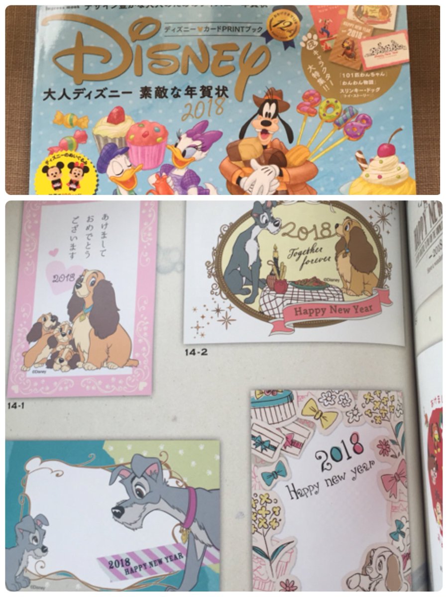 ららちよ ディズニー年賀状ソフト18 選びきれなくて2冊買ってしまったのですʕ ᴥ ʔ青い方のわんわん物語はこちら わんわん物語 ディズニー好きと繋がりたい ディズニーのことブログで語ってます T Co Nz9noicncg T Co Quugmx6h22