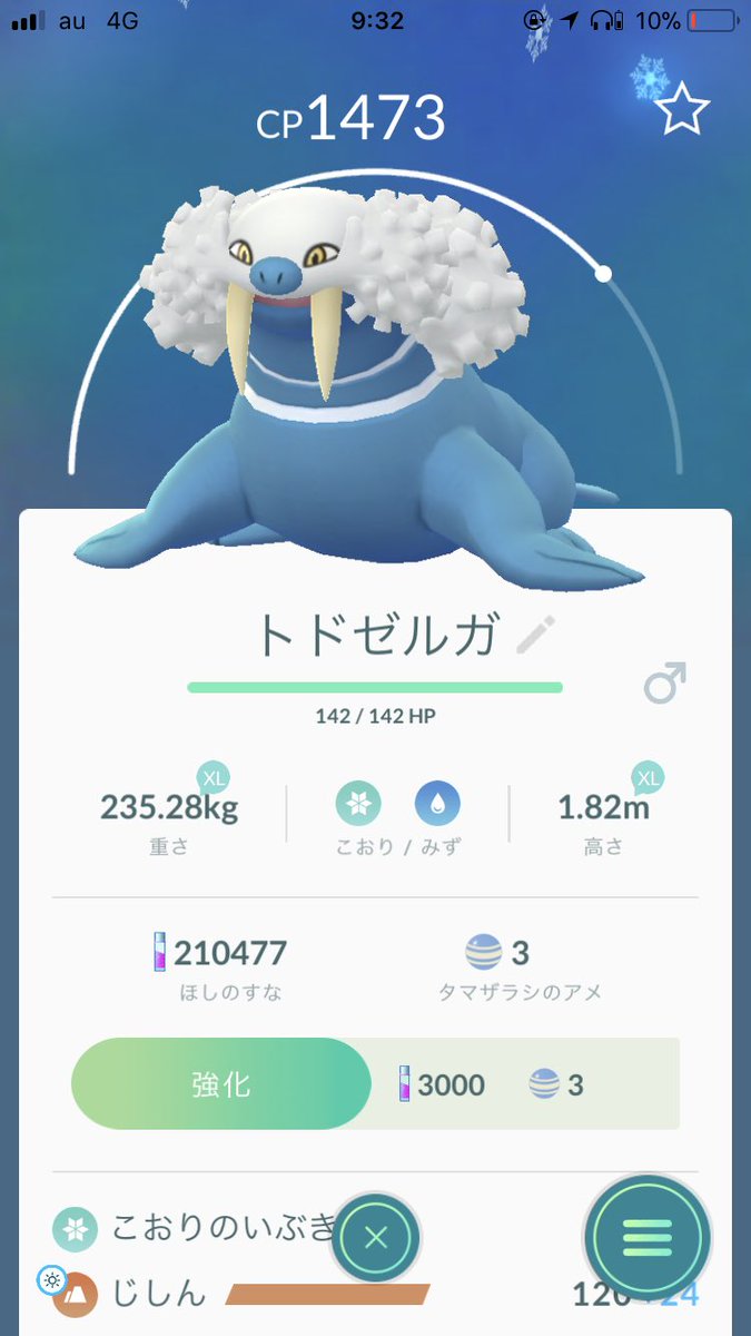 トンヌラ On Twitter ポケモンgo 第3世代新しく追加したねー ヒンバスは巣がないときついな ホエルコは哲学堂に巣があるけど 公園に入れる時間決まってる ホエルコ進化卵400きつ トドゼルガ サメハダー オニゴーリ完成 ヒンバス20キロ歩かせて