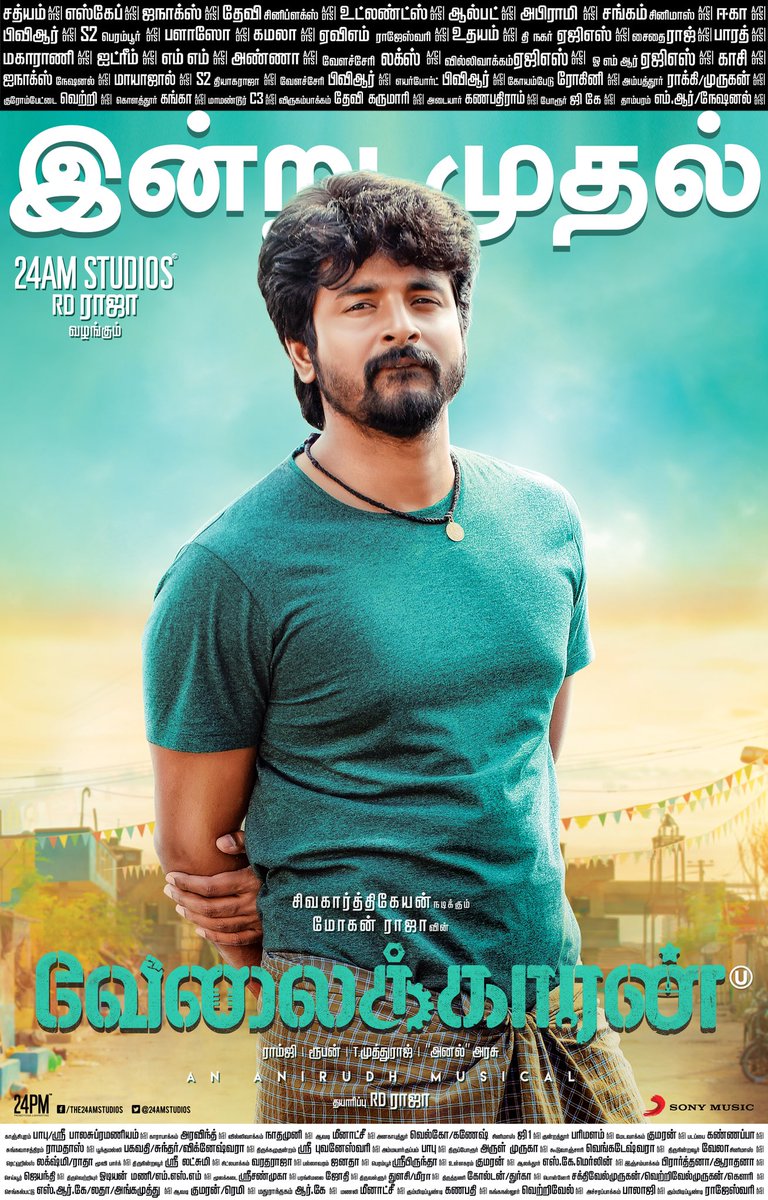cinemapluz11's tweet photo. இன்று முதல் உலக வேலைக்காரர்களை மகிழ்விக்க வருகிறான் வேலைக்காரன் இந்த வேலைக்காரன் வெற்றிபெற வாழ்த்துகள்  @RDRajaofficial @Siva_Kartikeyan @jayam_mohanraja @24AMSTUDIOS @RJ_Balaji @anirudhofficial @iamrobosankar @iamvijayvasanth https://t.co/pAXEW9NwtQ