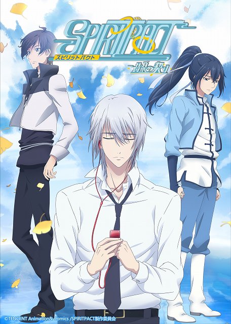 Resultado de imagen para spiritpact yomi no chigiri