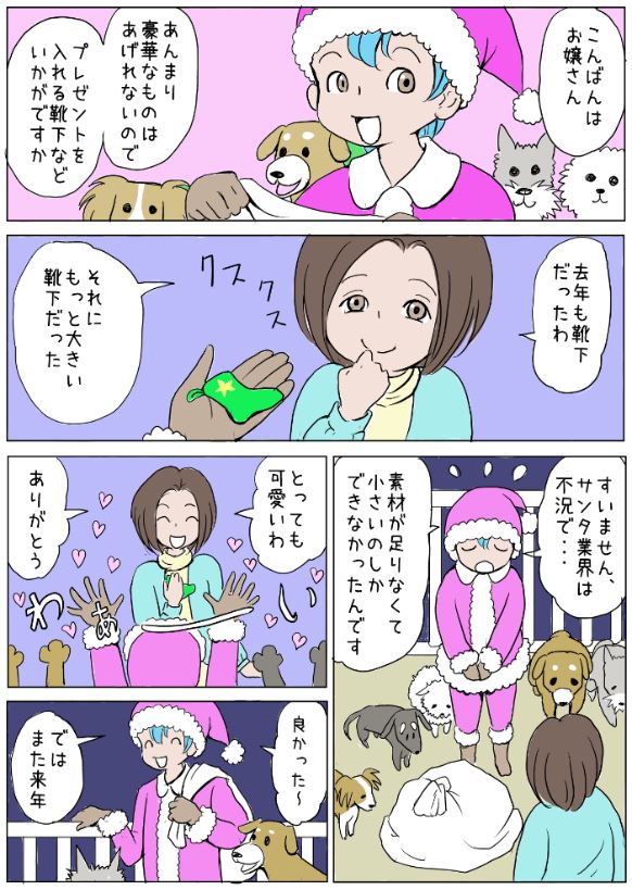またピンクのサンタさんを描いてみました。
今年の落描きはこれで終わりかな。
身内へのクリスマスプレゼントを
買いに行かないとです。 