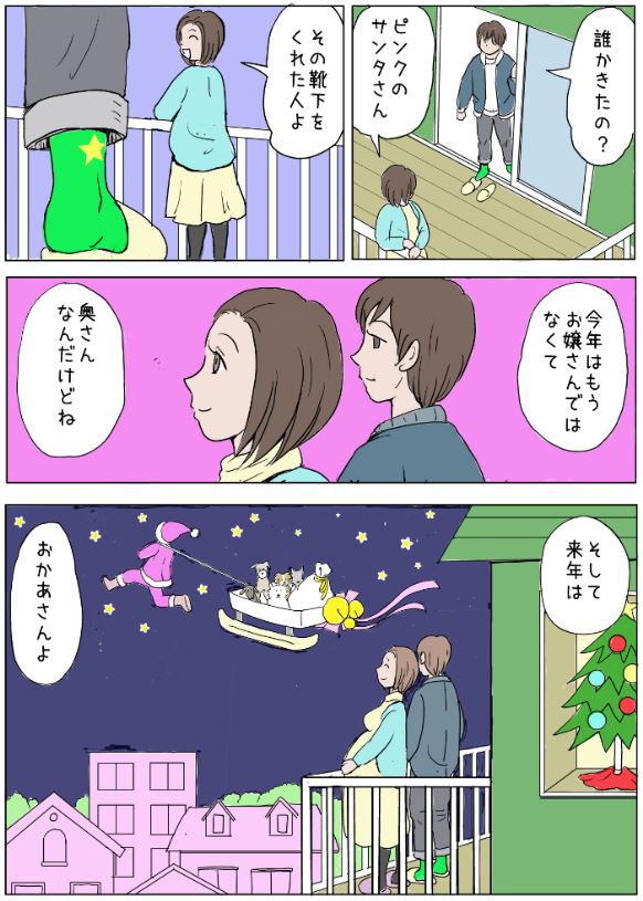 またピンクのサンタさんを描いてみました。
今年の落描きはこれで終わりかな。
身内へのクリスマスプレゼントを
買いに行かないとです。 