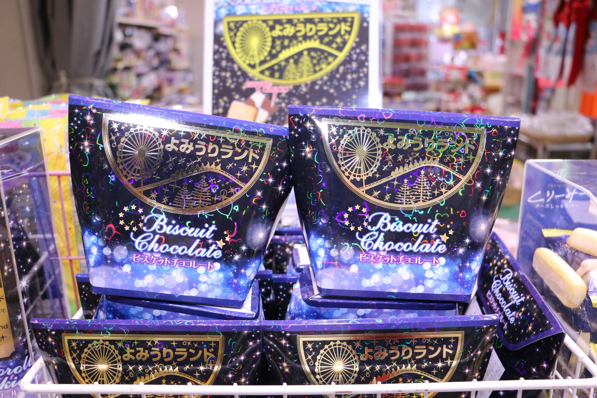 遊園地内お土産ショップ「Shop Gets」と「YOMIURI本舗」にてジュエルミ