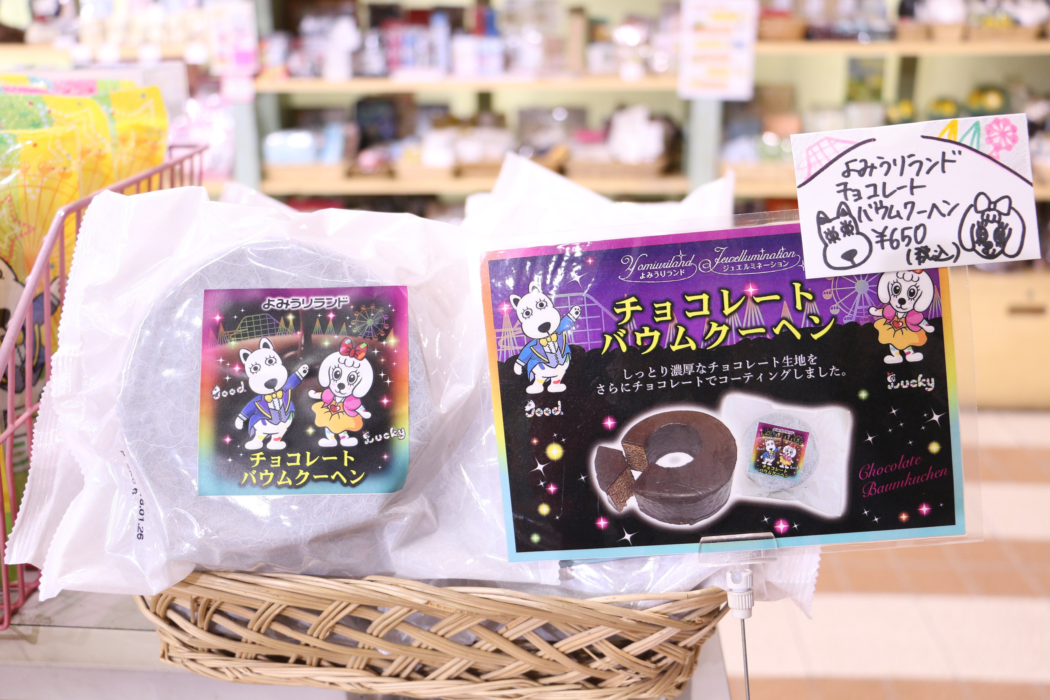 よみうりランド遊園地 公式 遊園地内お土産ショップ Shop Gets と Yomiuri本舗 にてジュエルミネーション限定グッズが絶賛販売中 今しか買えない商品を沢山取り揃えてます ぜひ ジュエルミネーションの思い出に お買い求めください