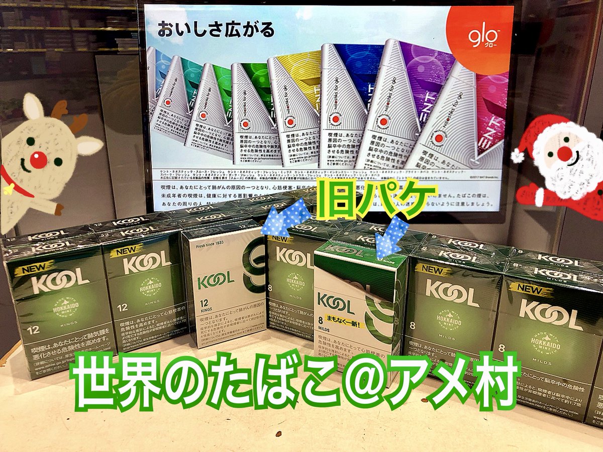 タバコショップ ハヤサキ A Twitter kool クール2銘柄 電撃切替 これまた予定を大幅前倒し 本日 電撃切り替え完了っっ ゞ クール Fkボックス クール マイルド Fkボックス 20本入 450円 香り 喫味の変更なし 上記 タバコショップ ハヤサキ A Twitter kool クール2銘柄 電撃切替 これまた予定を大幅前倒し 本日 電撃切り替え完了っっ ゞ クール Fkボックス クール マイルド Fkボックス 20本入 450円 香り 喫味の変更なし 上記