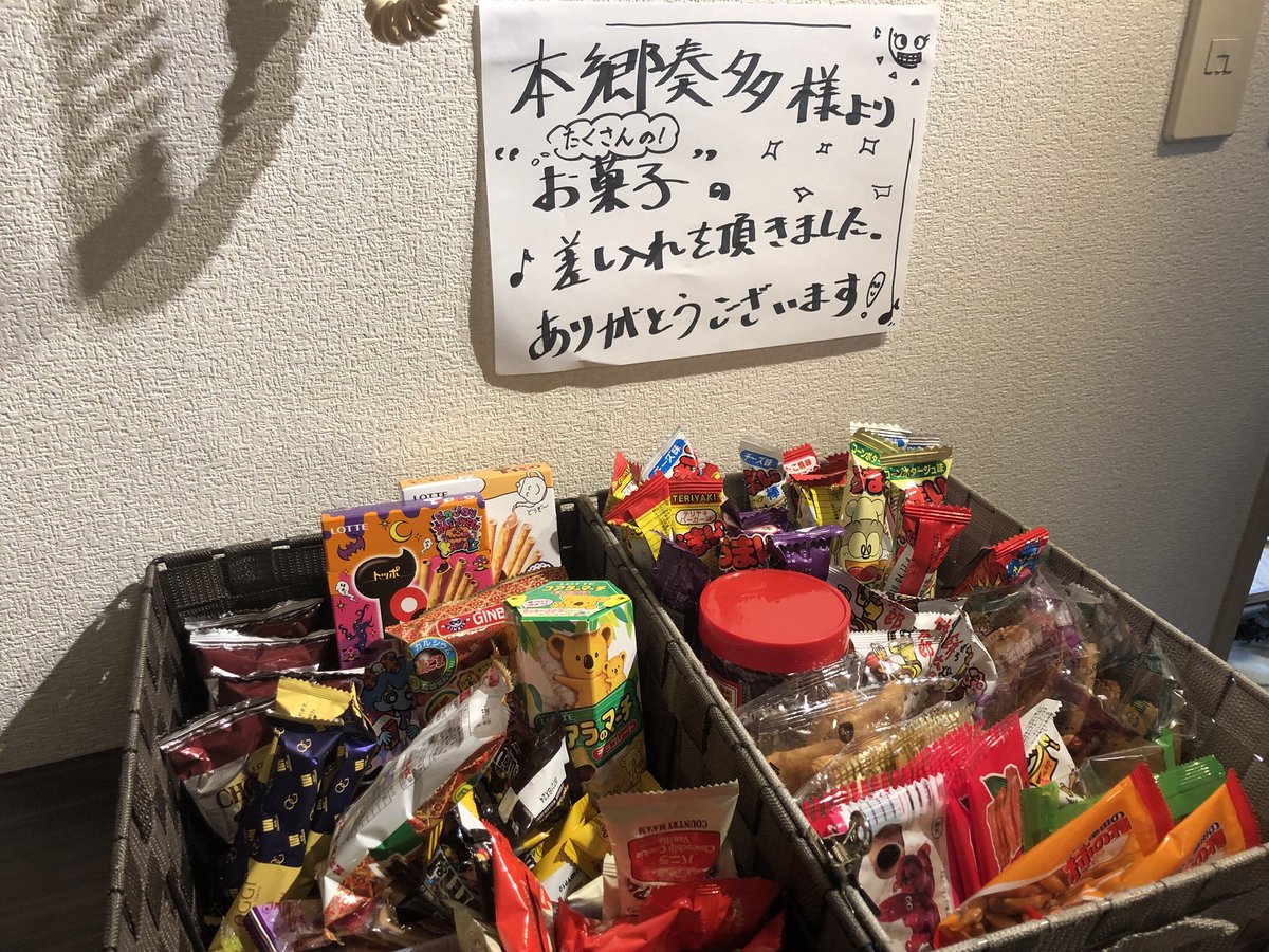 お菓子の差し入れ