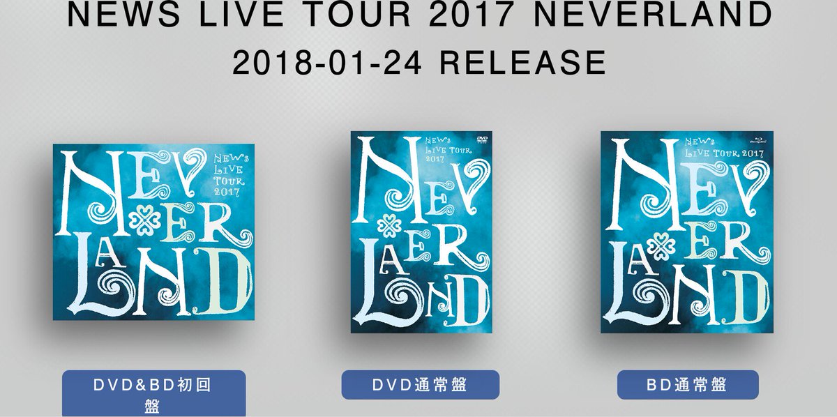 NEWS NEVERLAND 初回限定版Blu-ray - ミュージック