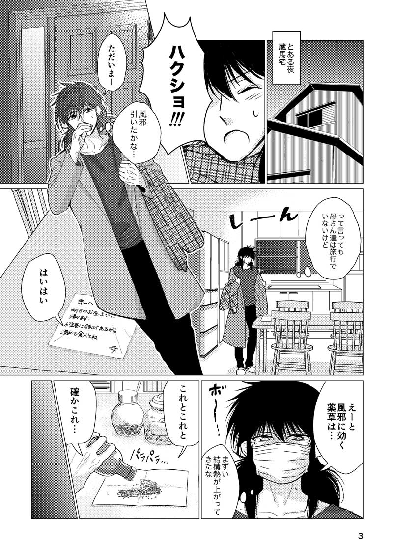 冬コミ新刊の蔵ぼ本「Speak Like a Child」のサンプルができました〜!😊蔵馬が小さくなってしまう話です。予約受付がK-BOOKS様にて始まってますのでそちらもどうぞよろしくお願いいたします!✨(サンプルの続きをリプ欄に貼ってます)
K-BOOKS👉https://t.co/MqjbIl7xmA 