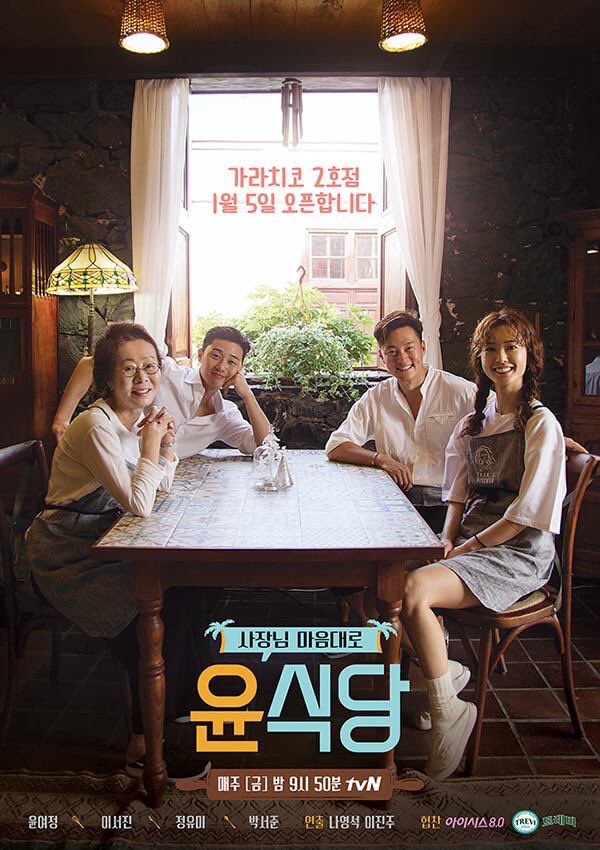 PlanBarcelona's tweet photo. 윤식당2를 스페인 떼네리페(Tenerife)에서 촬영했다는 소식을 듣고 많은 분들이 궁금해 하시네요. Tenerife는 바르셀로나에서 아주 먼 북아프리카 옆의 스페인령 섬입니다.
Garachico의 레스토랑 Tasca del Vino에서 촬영했다고 합니다. https://t.co/t5ouF5rvSO https://t.co/WXPExZgS4L