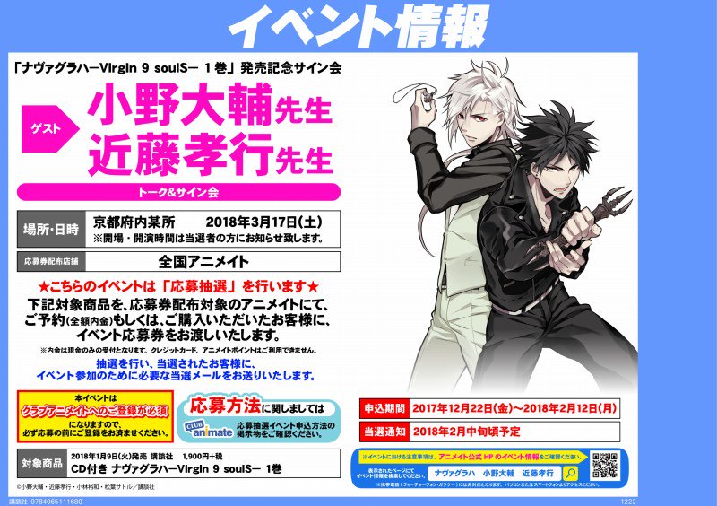 アニメイト小倉 on Twitter: