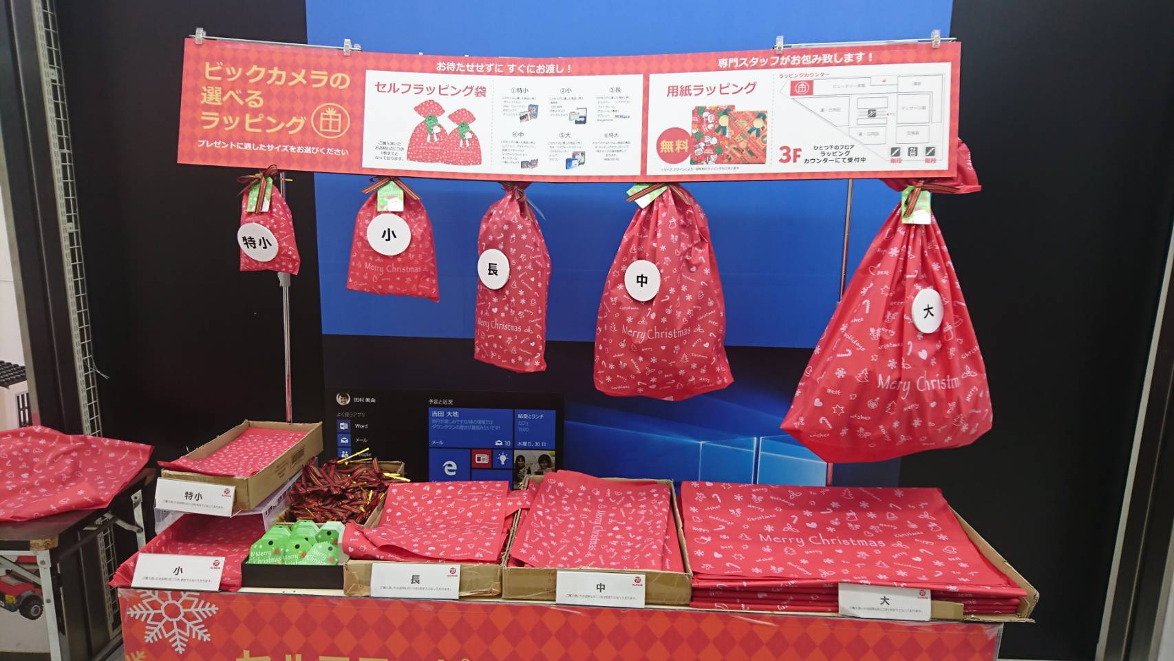 ビックカメラ有楽町店 店舗 商品紹介 有楽町店 フロア案内 もうすぐ クリスマス ですね プレゼント の買い忘れは有りませんか どこに行っても ラッピング は待たされる事が多く そんなに 時間が無いよ という方に朗報です 有楽町店に