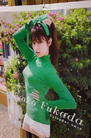 紀伊國屋書店 梅田本店 1番カウンター芸術書 カレンダーフェア 深田恭子さん写真集 Palpito 講談社 本体価2 500円 がいよいよ発売 18年カレンダーと共に美しく店頭を飾っております K T Co Lis4mo8efb Twitter 紀伊國屋書店 梅田本店 1番カウンター芸術書 カレンダーフェア 深田恭子さん写真集 Palpito 講談社 本体価2 500円 がいよいよ発売 18年カレンダーと共に美しく店頭を飾っております K T Co Lis4mo8efb Twitter
