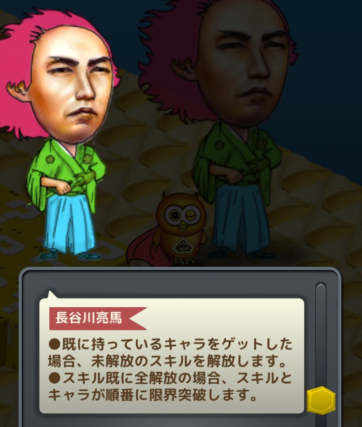 Claris_NPC's tweet photo. ●既に持っているキャラをゲットした場合、未解放のスキルを解放します。
●スキル既に全解放の場合、スキルとキャラが順番に限界突破します。 https://t.co/HWQWqQOApA
