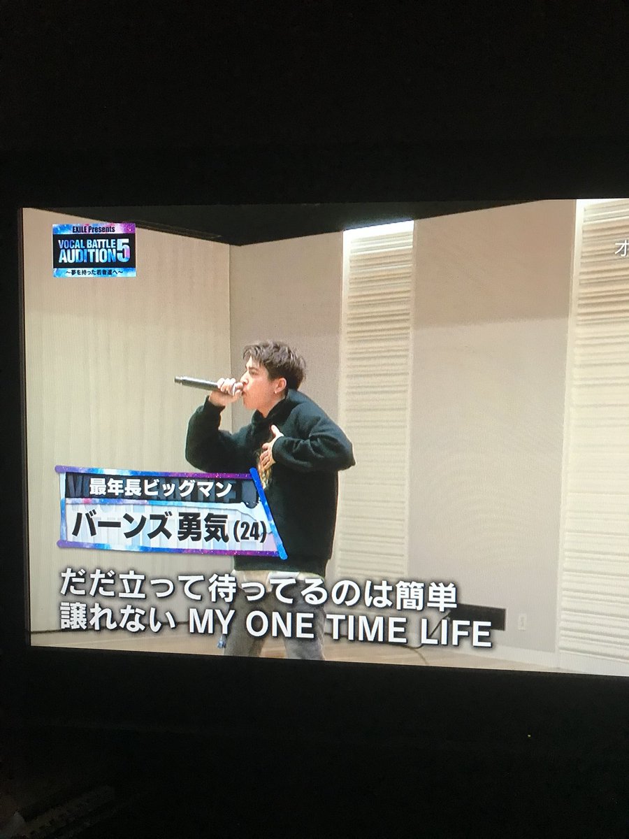 おっきー 万舟マシマシ 7号艇チャンネル On Twitter 最悪やん 正月帰郷したかったのにできなくななってしまった そんな中テンション上がった テラスハウスでは最強の男で卒業したバーンズ勇気のldhオーディションシーンを Ldh バーンズ勇気 テラス