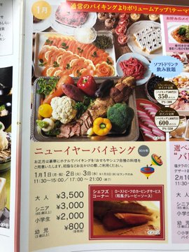 つくばのケーキ屋さんまとめ おすすめカフェやバイキングなどスイーツ好き必見 Travel Star