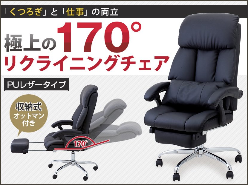 オフィスコム東京本社 オフィスチェア オットマン内蔵 プレジデントチェア レザーチェア ヴィーガ 販売ページはこちら T Co Lmyqkjbgut Pcチェア リクライニングチェア 椅子 オフィスチェア