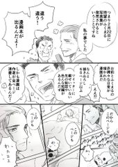心温まるtwitterの人気漫画 おじさまと猫 の単行本化が決定 みんな大好き ふくまる がついに本に ねとらぼ