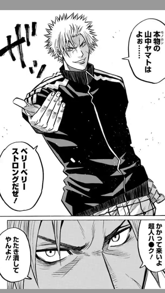 村上よしゆき Auf Twitter ブラザーフッド 本日更新です よろしくお願いします サイコミ