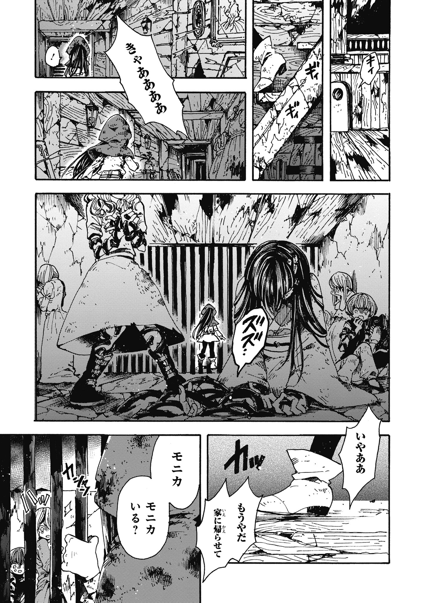 ジーンピクシブ公式アカウント ジーンピクシブ本日更新 おとぎ話バトルロワイヤル 第10話 檻 T Co 5evdvojbkq 襲ってきたピーターパンに 起死回生の玉手箱がヒット 形勢逆転 ピーターパンによって閉じ込められていた人達を助けに向かう ジーンピクシブ公式アカウント ジーンピクシブ本日更新 おとぎ話バトルロワイヤル 第10話 檻 T Co 5evdvojbkq 襲ってきたピーターパンに 起死回生の玉手箱がヒット 形勢逆転 ピーターパンによって閉じ込められていた人達を助けに向かう