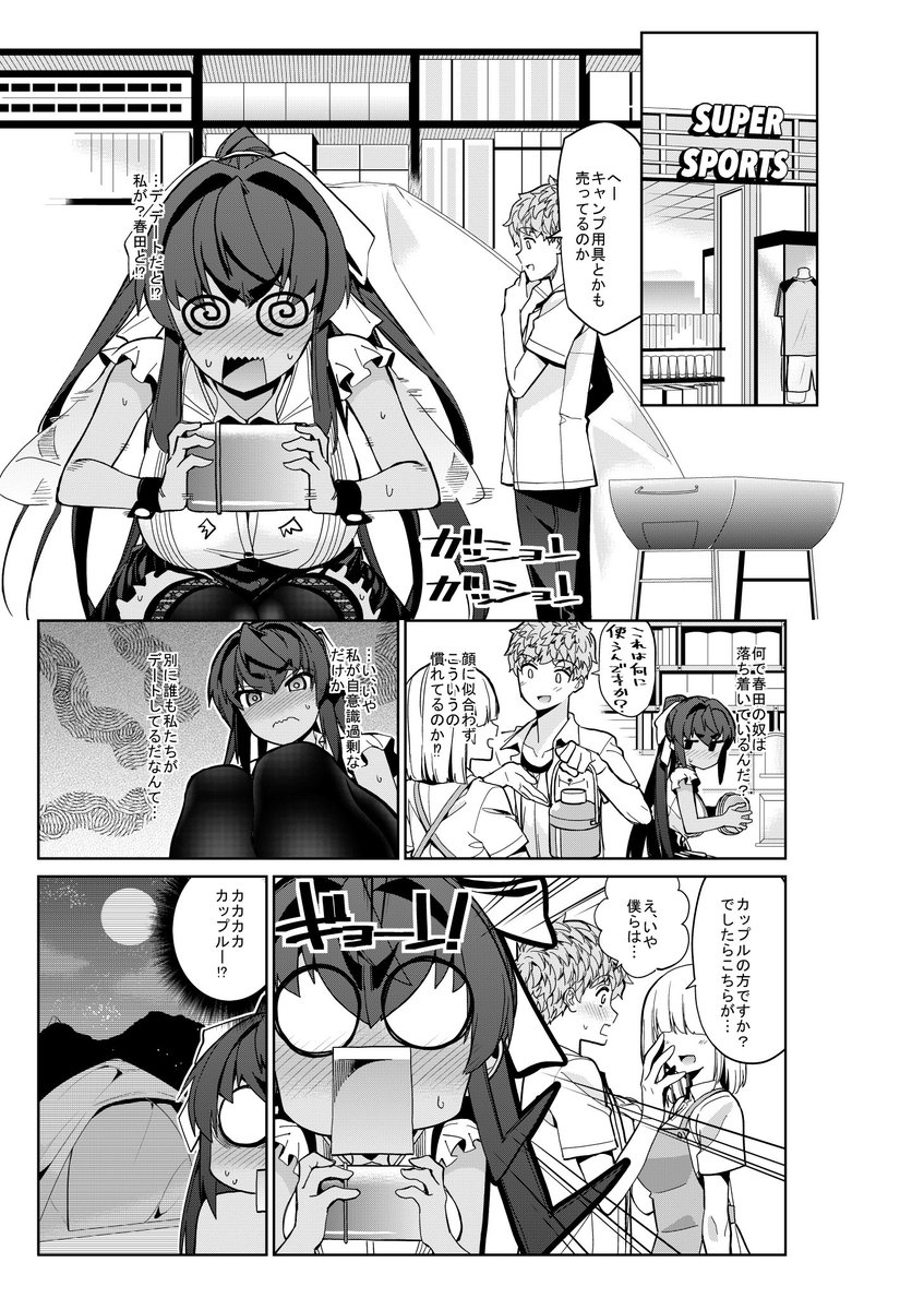 梧桐柾木 モネさんのマジメすぎるつき合い方 全8巻発売中 Sur Twitter モネさんのまじめすぎるつき合い方の17話が公開されました よろしければ是非 T Co I5mgyvozyk