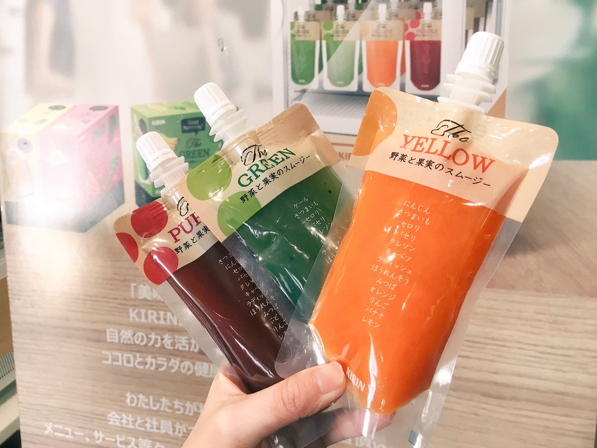 キリン 野菜と果実のスムージー