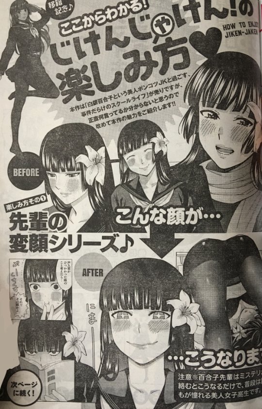 本日発売のヤングアニマルに「じけんじゃけん!」掲載されてます! 今号から本誌に移籍しました。なんと二号連続カラーでして、次号は巻頭カラーらしいです!( '▽`) 12月26日にはコミックス3巻が出ますので、もろもろなにとぞよろしくお願いしますー!!