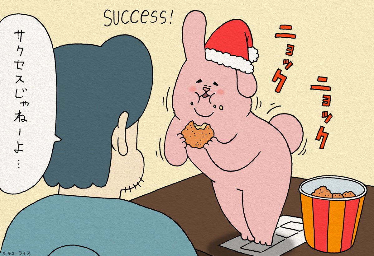 4コマ漫画スキウサギ「チキン」https://t.co/ZB0KLO1rMF　スキウサギスタンプ第一弾発売中→ 
