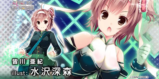 Circlet Princess サークレット プリンセス 運営 水沢深森先生が描くキャラが登場するcirclet Princessの事前登録絶賛受付中 事前登録受付中 T Co Lpcxusqt0v サークレット プリンセス サープリ Circletprincess 事前登録 水沢深森 Circlet Princess サークレット プリンセス 運営 水沢深森先生が描くキャラが登場するcirclet Princessの事前登録絶賛受付中 事前登録受付中 T Co Lpcxusqt0v サークレット プリンセス サープリ Circletprincess 事前登録 水沢深森