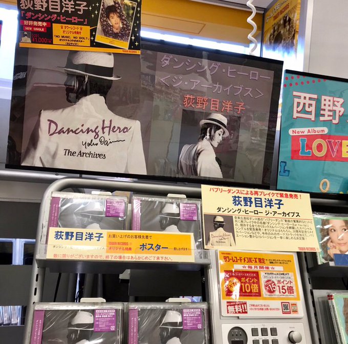 タワーレコード アリオ札幌店 Tower Arsapporo 17年12月 Page 2 Twilog