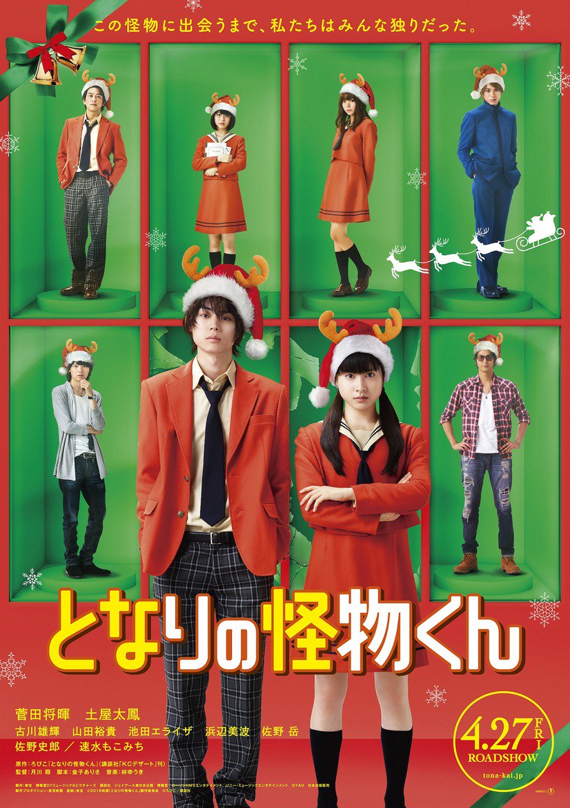 となりの怪物くん 17年12月22日 金 ツイ速まとめ となりの怪物くん 17年12月22日 金 ツイ速まとめ