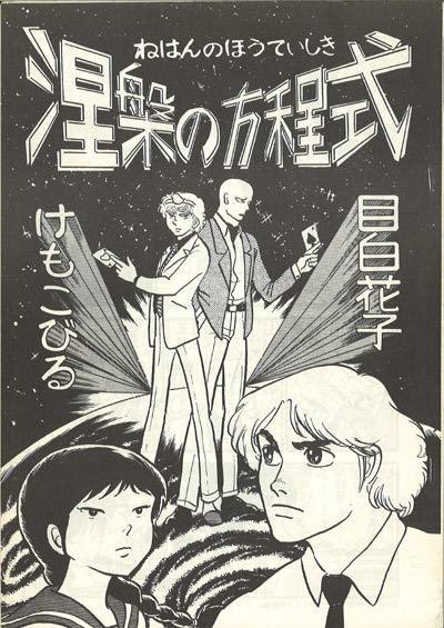 Twitter 上的 千葉麻里絵 目白花子先生の連載漫画 日本酒に恋して T Co Cdwnhu5xpe 目白花子 けもこびる 涅槃の方程式 高橋留美子 T Co Mmunkddpv0 Twitter Twitter 上的 千葉麻里絵 目白花子先生の連載漫画 日本酒に恋して T Co Cdwnhu5xpe 目白花子 けもこびる 涅槃の方程式 高橋留美子 T Co Mmunkddpv0 Twitter