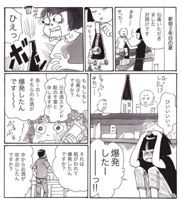 Twitter 上的 千葉麻里絵 目白花子先生の連載漫画 日本酒に恋して T Co Cdwnhu5xpe 目白花子 けもこびる 涅槃の方程式 高橋留美子 T Co Mmunkddpv0 Twitter Twitter 上的 千葉麻里絵 目白花子先生の連載漫画 日本酒に恋して T Co Cdwnhu5xpe 目白花子 けもこびる 涅槃の方程式 高橋留美子 T Co Mmunkddpv0 Twitter