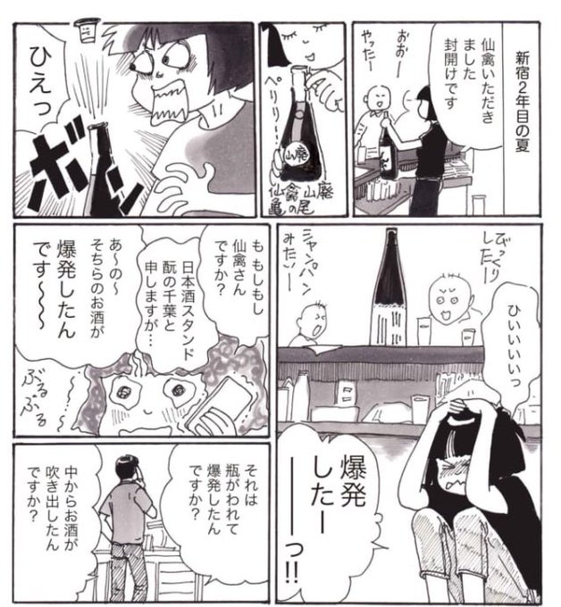 目白花子 を含むマンガ一覧 ツイコミ 仮