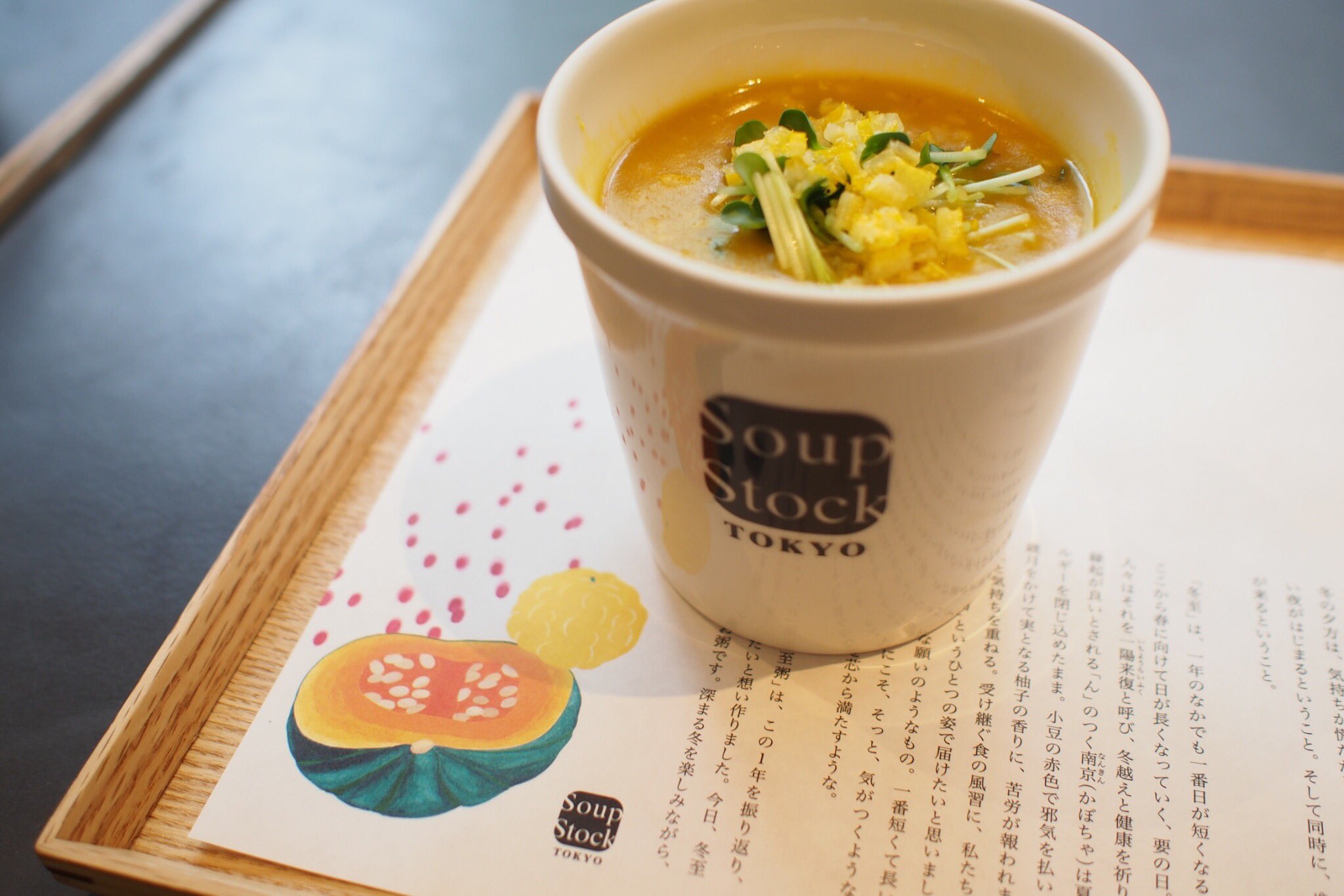 スープストックトーキョー 公式 今日は 冬至 Soup Stock Tokyoでは1日限りで かぼちゃと柚子の冬至粥 をご用意しています 冬至に食べる縁起物として親しまれてきたかぼちゃと小豆を合わせた 柚子香る冬至粥で一年を振り返り ふと力を抜くひと時