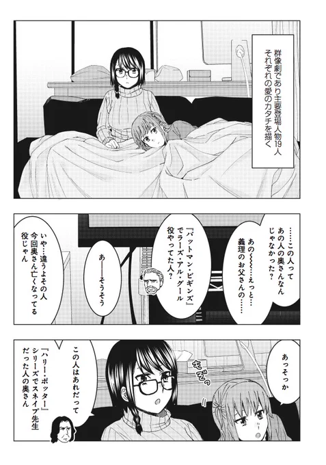 最新話更新されました! 今回の映画は「ラブ・アクチュアリー」。クリスマスの夜をふたりで映画を見てすごす話です。そしてふたりの仲に進展も? 次回更新は来年1月19日。どうぞよろしくお願いします〜!!

私と彼女のお泊まり映画 | くらげバンチ https://t.co/QWtJlOlChd #私と彼女のお泊まり映画 